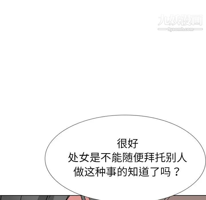 《姐姐的秘密日记》漫画 第25话