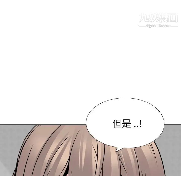 《姐姐的秘密日记》漫画 第25话
