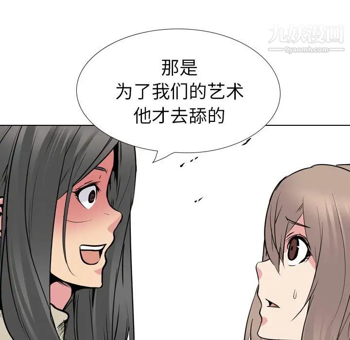 《姐姐的秘密日记》漫画 第25话