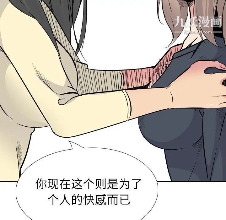 《姐姐的秘密日记》漫画 第25话