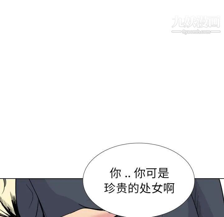《姐姐的秘密日记》漫画 第25话