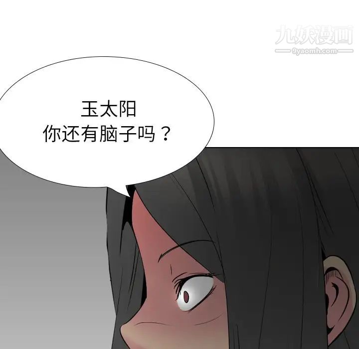 《姐姐的秘密日记》漫画 第25话