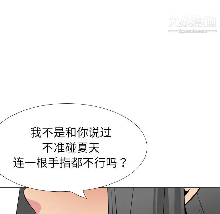 《姐姐的秘密日记》漫画 第25话