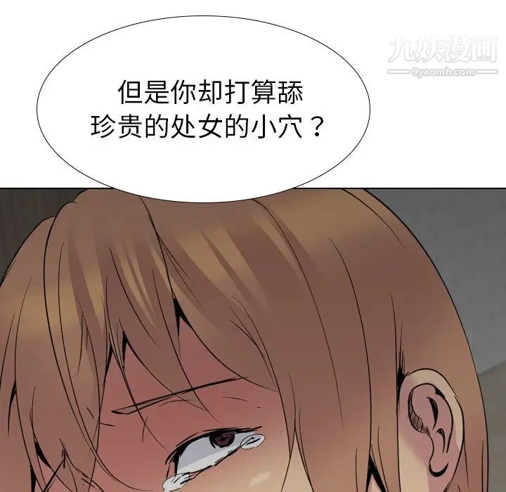 《姐姐的秘密日记》漫画 第25话