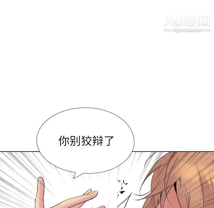 《姐姐的秘密日记》漫画 第25话