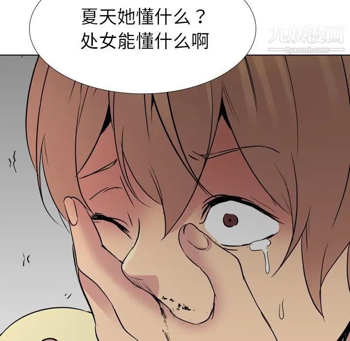 《姐姐的秘密日记》漫画 第25话