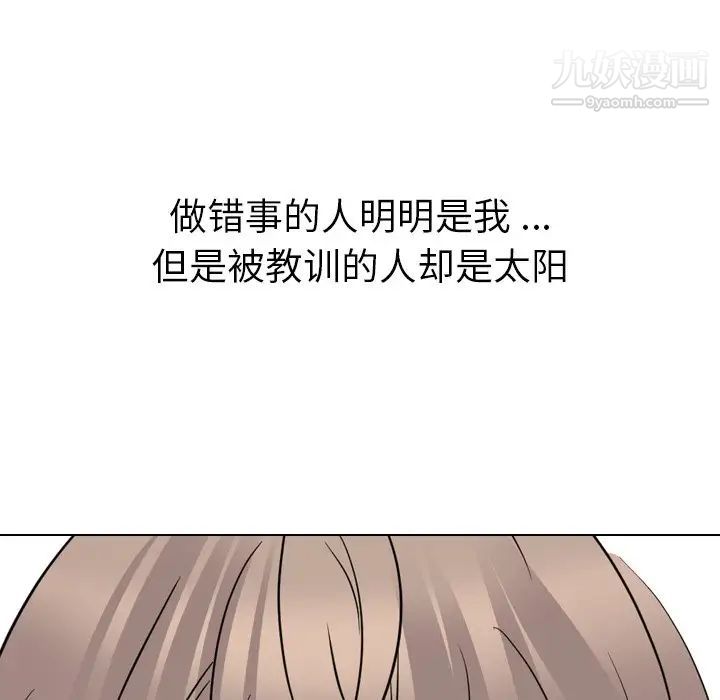 《姐姐的秘密日记》漫画 第25话