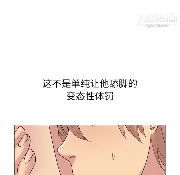 《姐姐的秘密日记》漫画 第25话