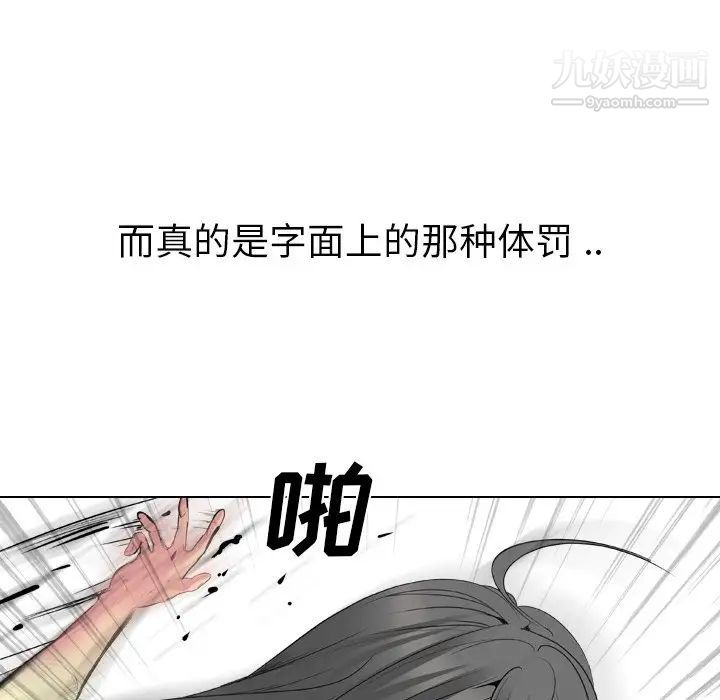 《姐姐的秘密日记》漫画 第25话