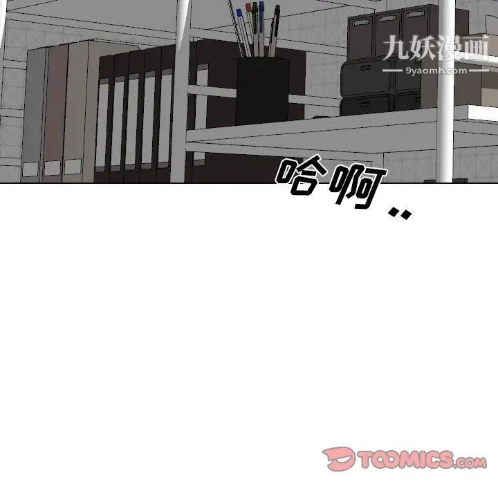 《姐姐的秘密日记》漫画 第25话