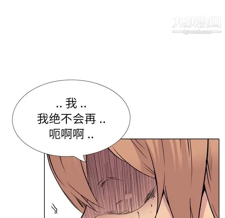 《姐姐的秘密日记》漫画 第25话