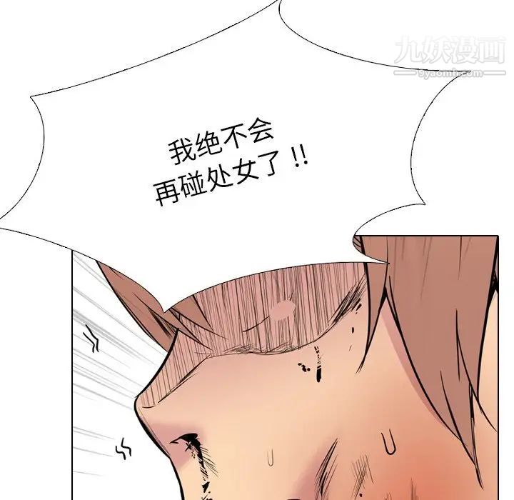 《姐姐的秘密日记》漫画 第25话
