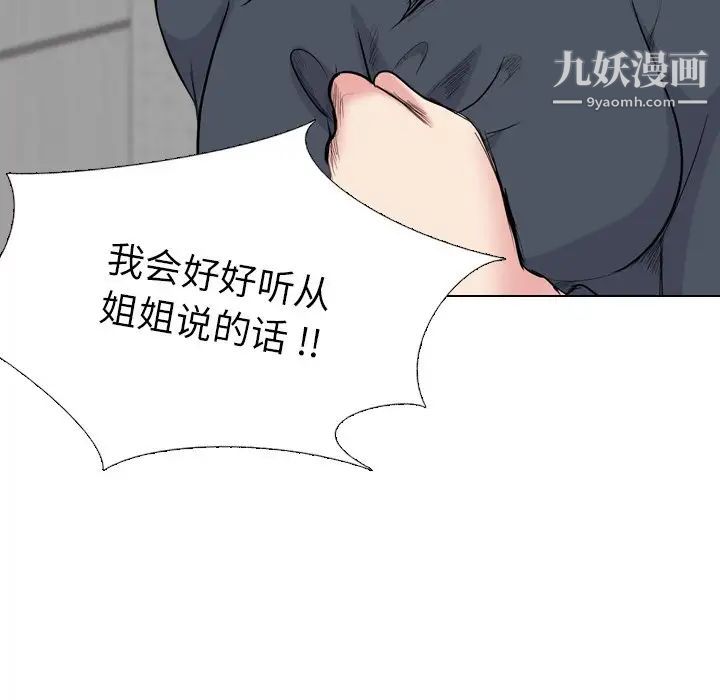 《姐姐的秘密日记》漫画 第25话