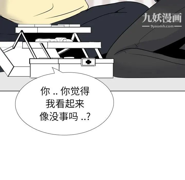《姐姐的秘密日记》漫画 第25话
