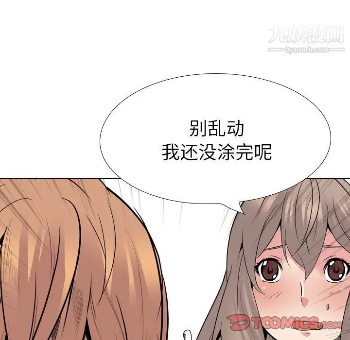 《姐姐的秘密日记》漫画 第25话