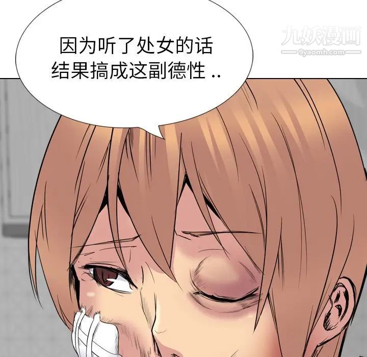 《姐姐的秘密日记》漫画 第25话