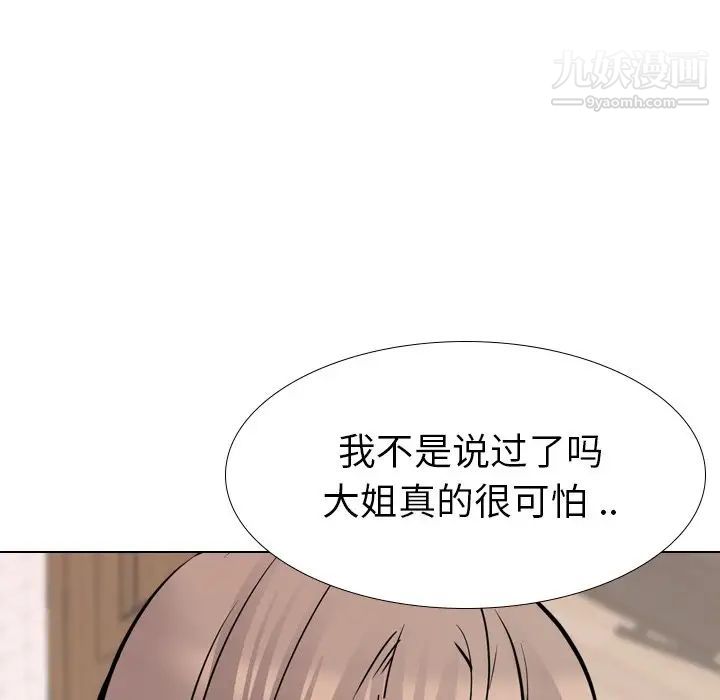 《姐姐的秘密日记》漫画 第25话
