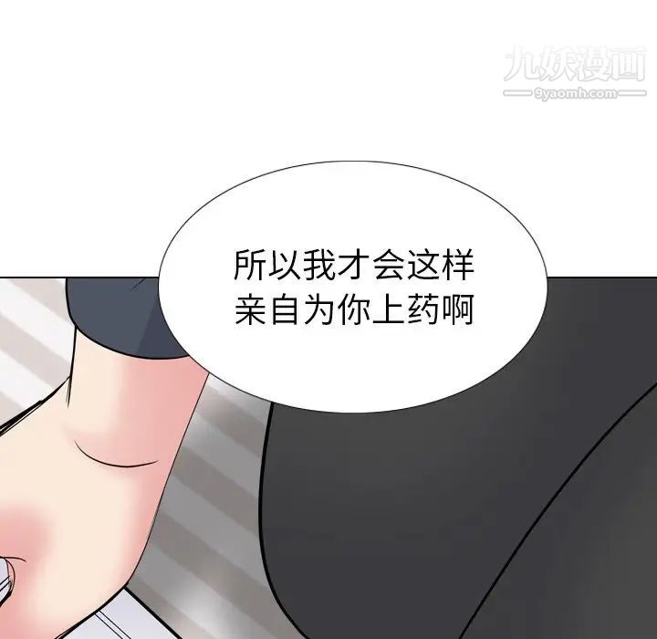 《姐姐的秘密日记》漫画 第25话