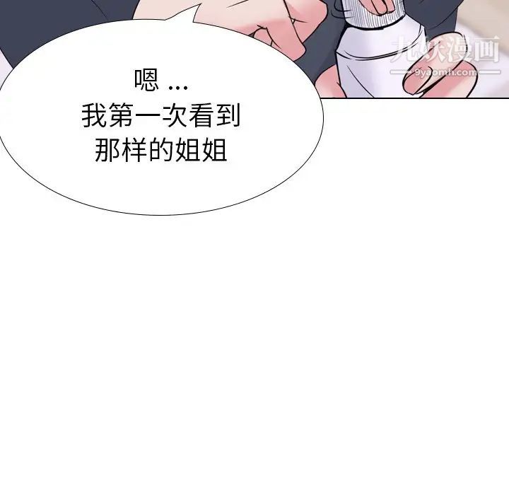 《姐姐的秘密日记》漫画 第25话