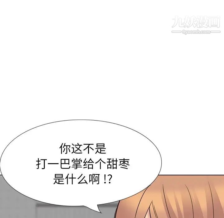 《姐姐的秘密日记》漫画 第25话