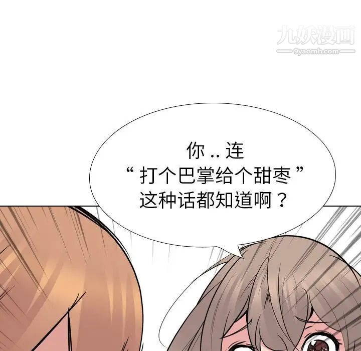 《姐姐的秘密日记》漫画 第25话