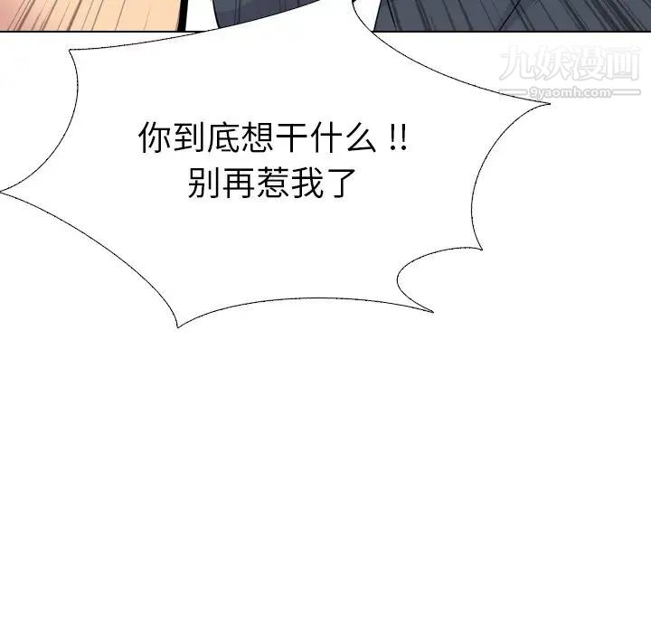 《姐姐的秘密日记》漫画 第25话