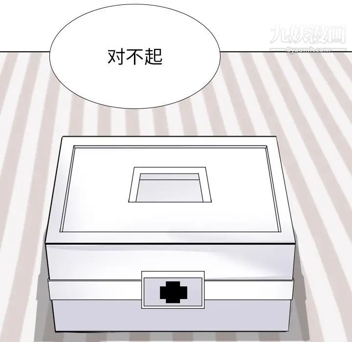 《姐姐的秘密日记》漫画 第25话