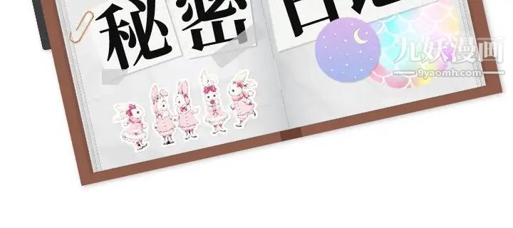 《姐姐的秘密日记》漫画 第25话