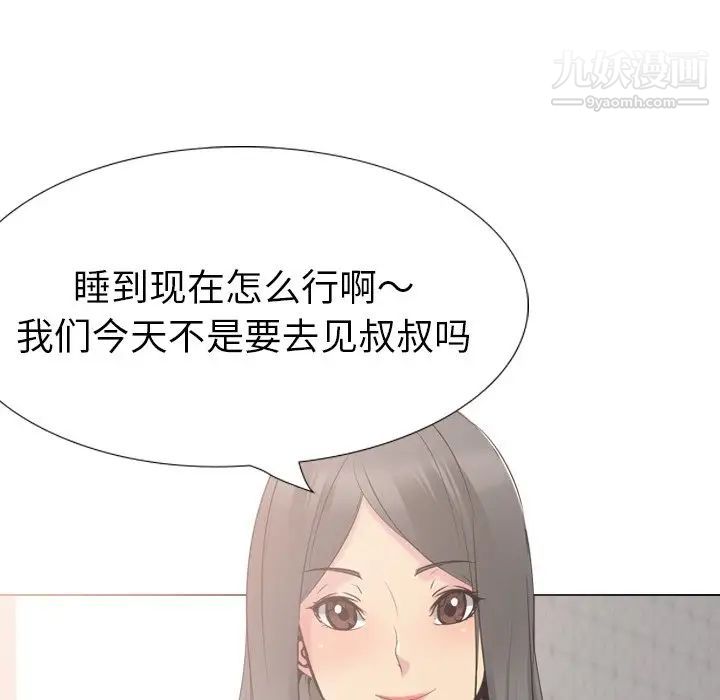 《姐姐的秘密日记》漫画 第26话