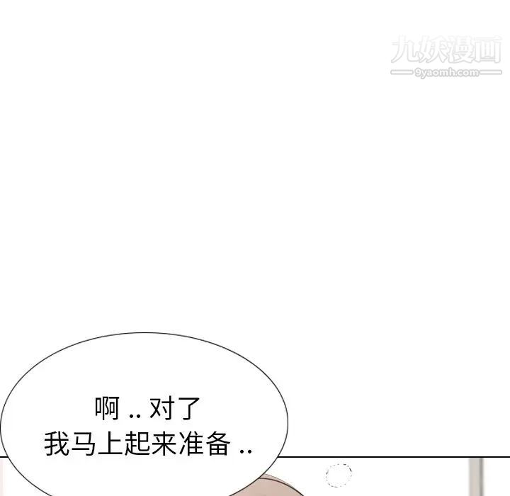 《姐姐的秘密日记》漫画 第26话
