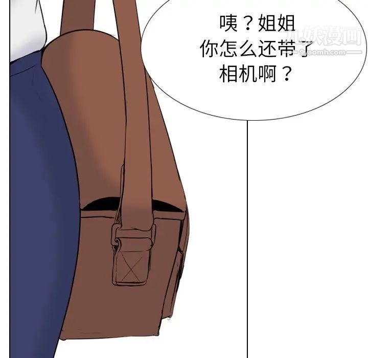 《姐姐的秘密日记》漫画 第26话