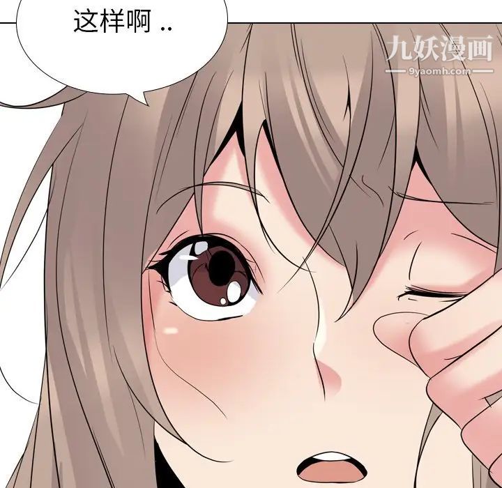 《姐姐的秘密日记》漫画 第26话