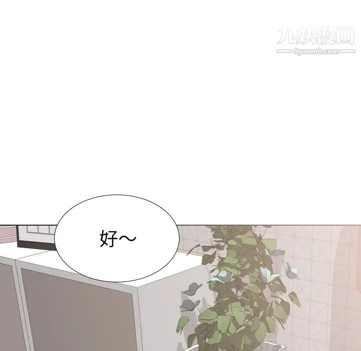 《姐姐的秘密日记》漫画 第26话