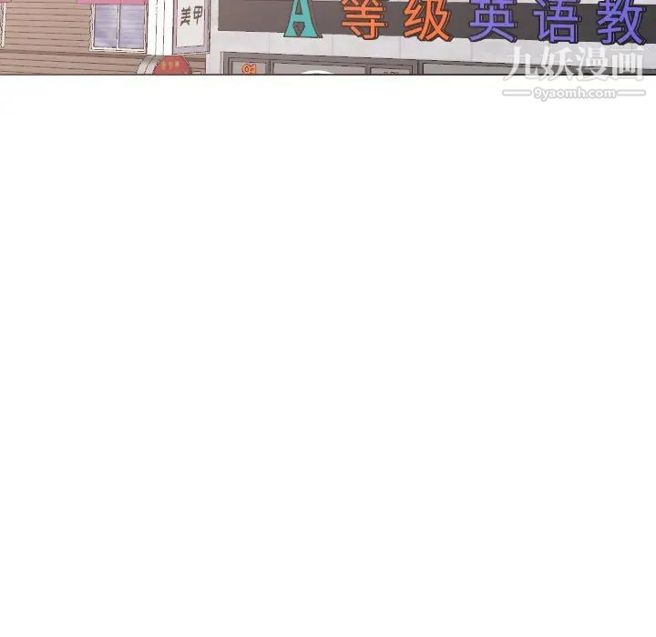 《姐姐的秘密日记》漫画 第26话