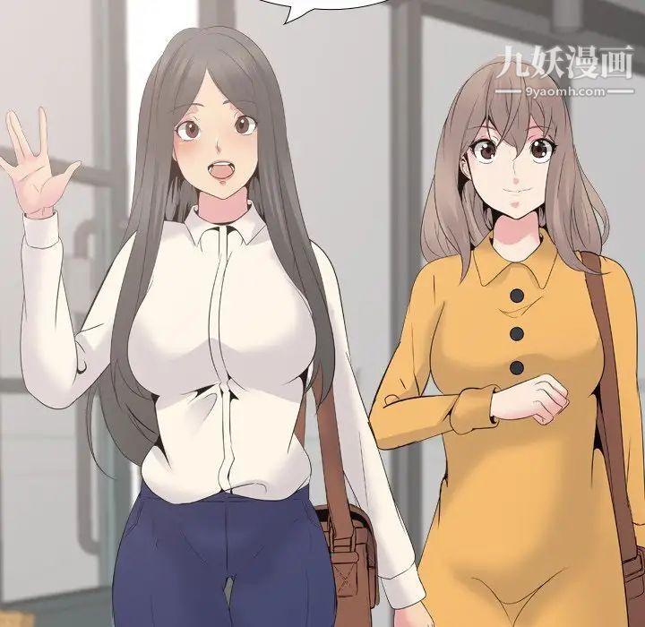 《姐姐的秘密日记》漫画 第26话