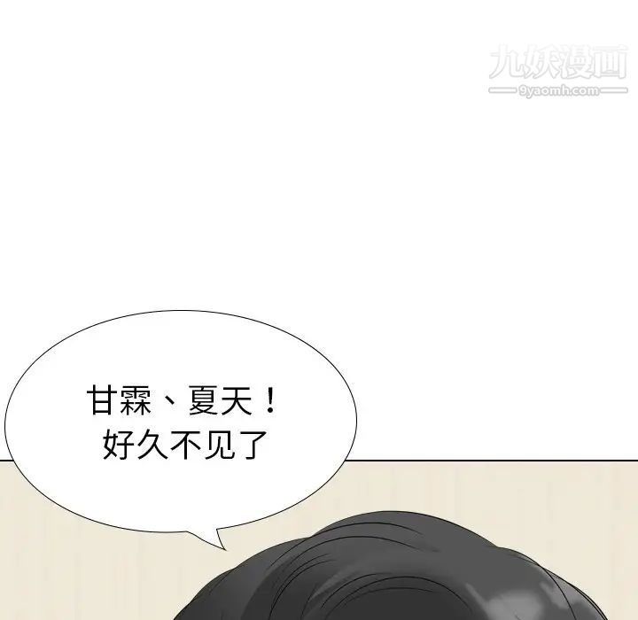 《姐姐的秘密日记》漫画 第26话