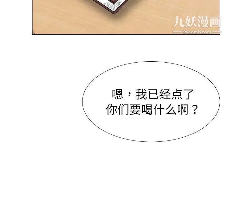 《姐姐的秘密日记》漫画 第26话