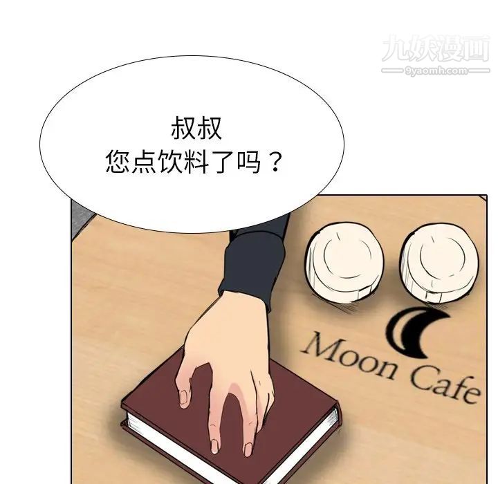 《姐姐的秘密日记》漫画 第26话