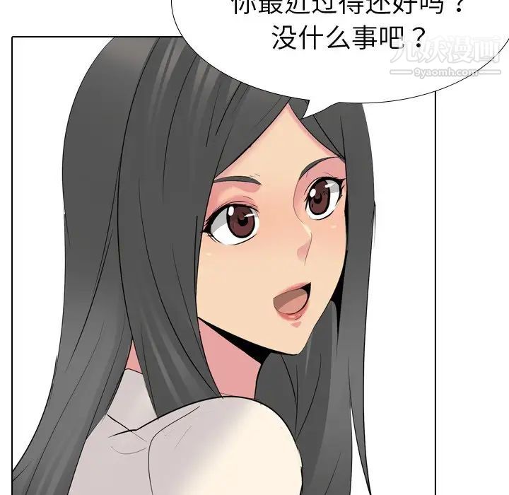 《姐姐的秘密日记》漫画 第26话