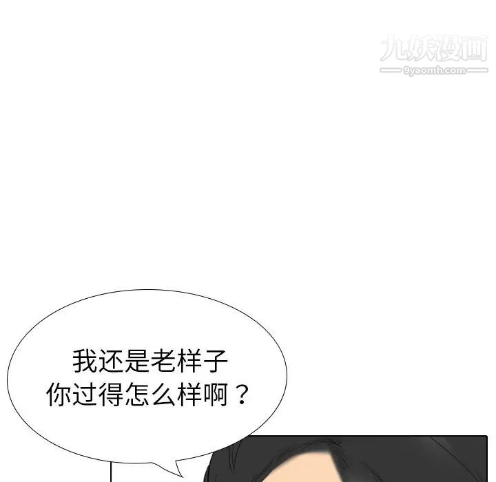 《姐姐的秘密日记》漫画 第26话