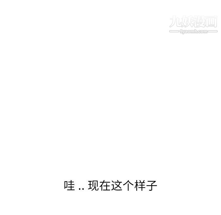 《姐姐的秘密日记》漫画 第26话