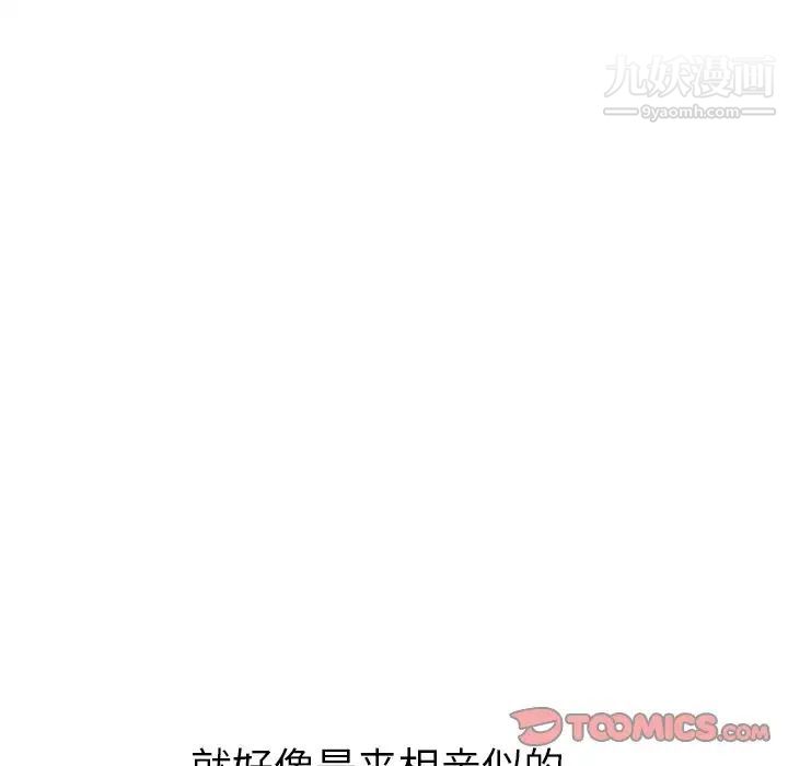 《姐姐的秘密日记》漫画 第26话