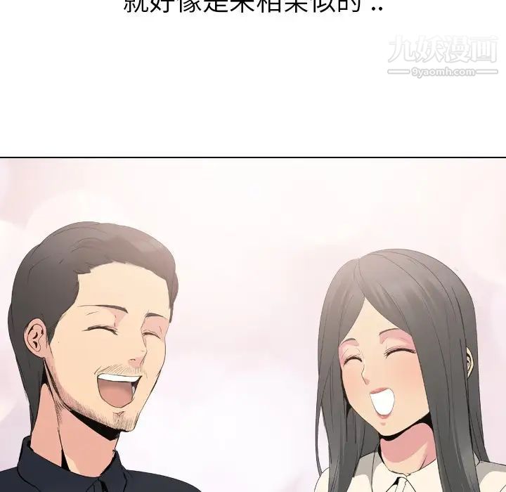 《姐姐的秘密日记》漫画 第26话