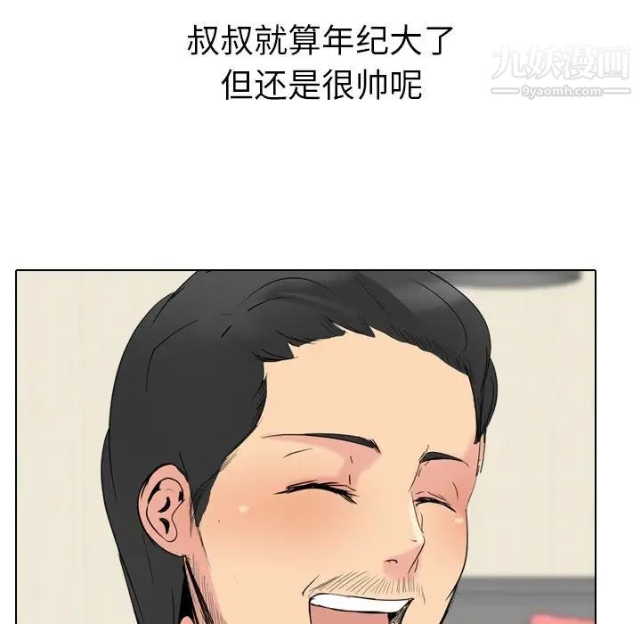 《姐姐的秘密日记》漫画 第26话