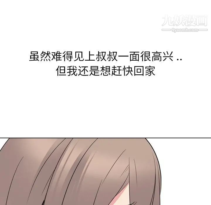 《姐姐的秘密日记》漫画 第26话
