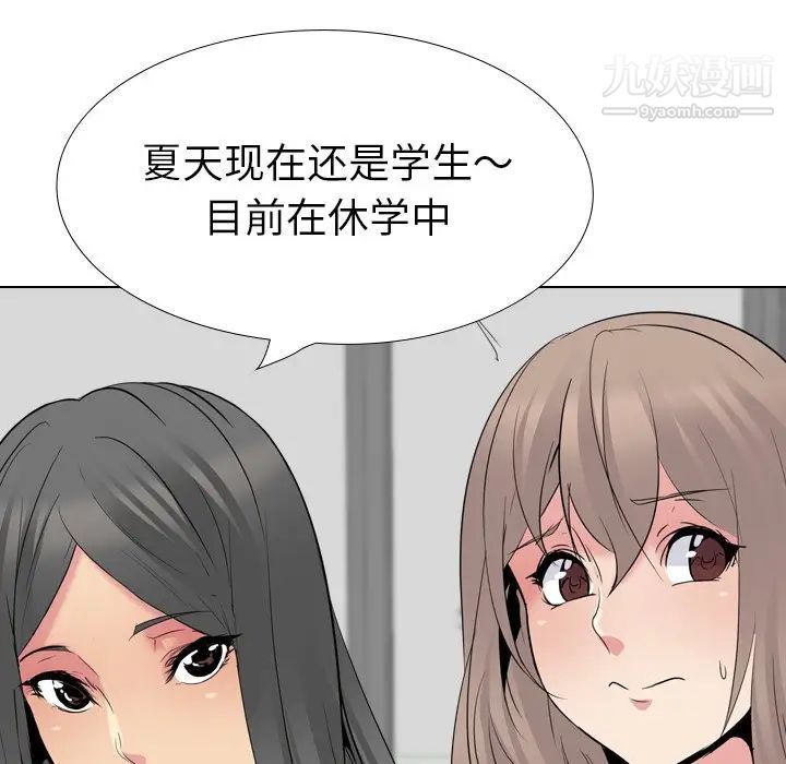 《姐姐的秘密日记》漫画 第26话