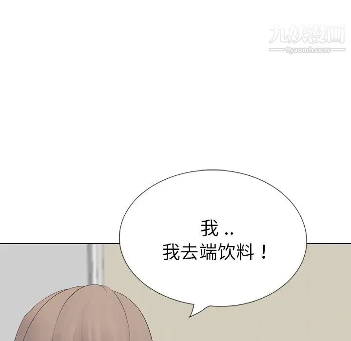 《姐姐的秘密日记》漫画 第26话