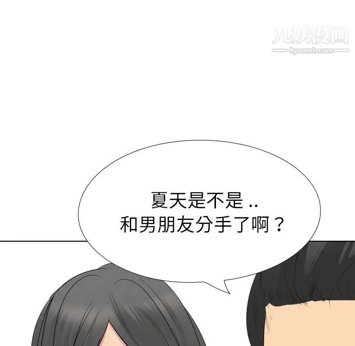 《姐姐的秘密日记》漫画 第26话