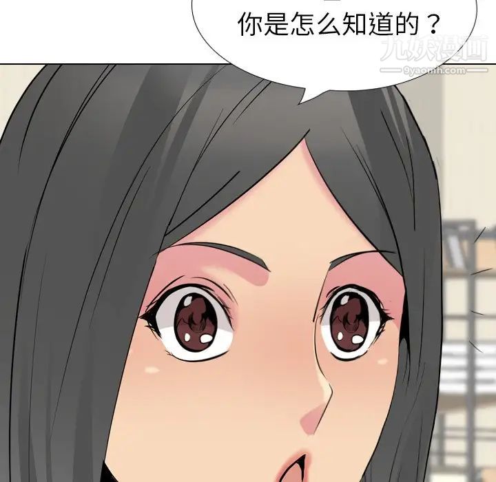 《姐姐的秘密日记》漫画 第26话
