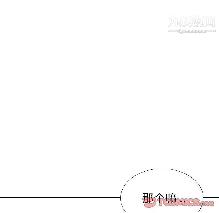 《姐姐的秘密日记》漫画 第26话